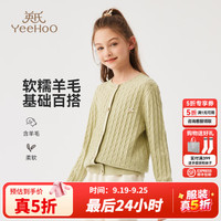 英氏(YEEHOO)儿童毛衣女童针织衫秋季百搭淑女花边领毛衫秋装新款开衫中大童装 镂空花边领-