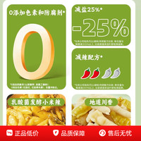 【组合】有友泡椒凤爪筋骨棒豆干皮晶山椒花生追剧解馋小零食