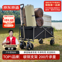 国家补贴、会员专享：京东京造 户外露营车 PW-517A 石墨黑 80L