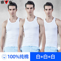 雅鹿3件装男士运动背心夏季薄款纯棉100%打底汗衫内衣男紧身坎肩 白+白+白 L
