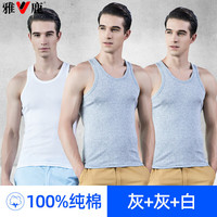 雅鹿3件装男士运动背心夏季薄款纯棉100%打底汗衫内衣男紧身坎肩 灰+灰+白 2XL