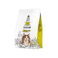 诚实一口 HONESTBITE P40全阶段全价猫粮鸽肉味1.5kg