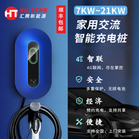 移动端：汇腾 新能源汽车充电桩7KW/21KW家用交流充电国标通用特斯拉比亚迪小鹏