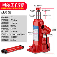移动端：科程 千斤顶小汽车用2t液压立式千斤顶车载轿车油压家用小型千金顶正品
