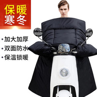 移动端：稳安 摩托车挡风被 加绒加厚防水 XXXX