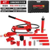 移动端：驾驾乐 分离顶 千斤顶 4T镀铬加强款 16件套 塑盒装 小微型车用