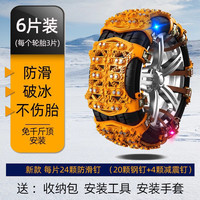 移动端：随途 汽车轮胎防滑链越野小轿车suv通用型冬季雪地不伤胎自动收紧神器
