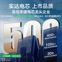 移动端：尘驰 Chench 汽车应急启动电源充气一体机 12000mAh