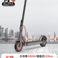 移动端：AOVOPRO X9 电动滑板车 5454299052774 500W电机 续航约20km