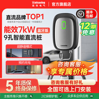 移动端：wattsaving U7 汽车充电桩 7kW 家用快充