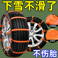 移动端：安戈洛 AGL-ZD 汽车防滑链 10条装