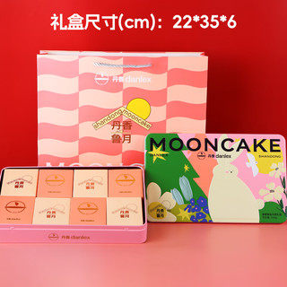 丹香鲁香臻悦月饼礼盒640g 铁盒8粒装 中秋礼盒 
