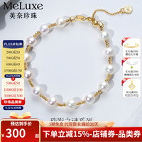 meluxe美奈 S925银淡水珍珠项链手链镭射珠珍珠手链  【手链】7-8mm，长约16+3cm