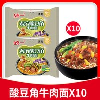 统一老坛酸菜牛肉面袋装整箱夜宵速食泡面充饥即食拌方便面