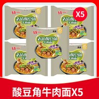统一老坛酸菜牛肉面袋装整箱夜宵速食泡面充饥即食拌方便面