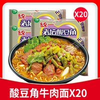 统一老坛酸菜牛肉面袋装整箱夜宵速食泡面充饥即食拌方便面