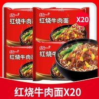 统一老坛酸菜牛肉面袋装整箱夜宵速食泡面充饥即食拌方便面