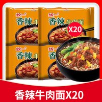 统一老坛酸菜牛肉面袋装整箱夜宵速食泡面充饥即食拌方便面