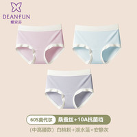 蝶安芬60S莫代尔内裤女10A蚕丝抑菌裆2025夏季透气无痕三角裤 3条高腰【60S莫代尔+蚕丝10A抑菌】-白桃粉+湖水蓝+安静灰 L
