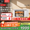 松下 Panasonic 上烤下蒸万食炉高效速热均匀着色23L家用台式变频微波炉微蒸烤炸一体机