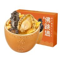 海文铭福州刺参金汤佛跳墙加热即食店预制菜中秋家宴