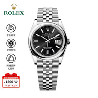劳力士日志型 自动机械机芯 100米防水 日期显示 36mm 男表 瑞表 黑色