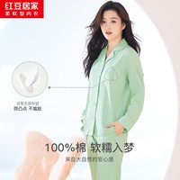 红豆居家(Hodohome)女士带胸垫睡衣纯棉长袖长裤家居服套装秋季 青柠绿 165/88A
