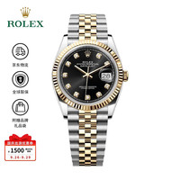 ROLEX/劳力士 自动机械机芯 男士手表 m126233-0021
