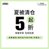 一默【凉被断码清仓1】被子芯夏凉被A类裸睡家纺居家学生宿舍凉感被芯