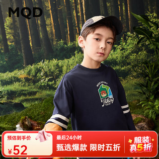 MQD马骑顿 男童长袖T恤 藏青 130