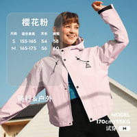 移动端、88VIP：加可 JOYCORN JCC064 女款冲锋衣