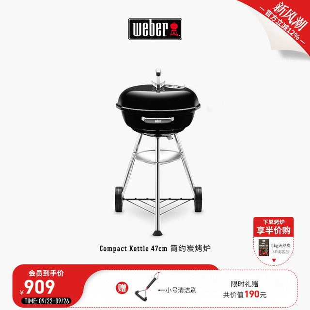 移动端：Weber 威焙 美式户外烧烤炉 1221008