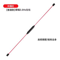 移动端：品奈 飞力仕棒 震颤棒 SGFLSB 多功能健身运动