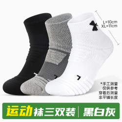 安德玛 男女通用运动袜 2500210202-1