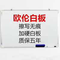 移动端：欧伦 白板支架式 移动白板写字板单面磁性教学黑板支架式 办公会议培训挂式双面白绿板家用儿童立式支架式白板包邮