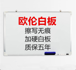 欧伦 白板支架式 移动白板写字板单面磁性教学黑板支架式 办公会议培训挂式双面白绿板家用儿童立式支架式白板包邮