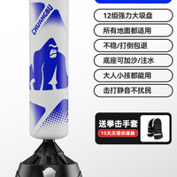 移动端：创步 拳击沙袋 CB-0517 家用训练器材