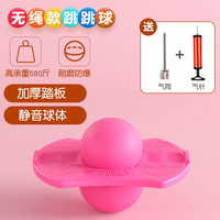 移动端：万微 夹脚式跳跳球 健身玩具（多款可选 承重580斤-600斤）