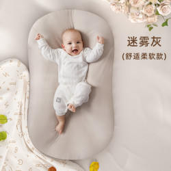 YEESOOM 英国yeesoom孕森床中床婴儿床新生儿防惊跳仿生床宝宝睡觉安神器