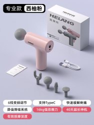 赫朗 专业款 筋膜枪 HL-JMQ11 运动器材