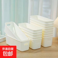 长条抽屉储物盒 长方形化妆品袜子卡套零食文具杂物盒 白色一个装 25x9x8