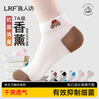 良人访袜子女秋冬新疆棉女士袜子7A级防臭抗菌棉质短袜高颜值中筒女袜