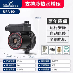 GRUNDFOS 格兰富 UPA120 家用自来水增压泵 全自动 铸铁