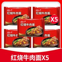 统一老坛酸菜牛肉面袋装整箱夜宵速食泡面充饥即食拌方便面