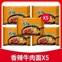 统一老坛酸菜牛肉面袋装整箱夜宵速食泡面充饥即食拌方便面