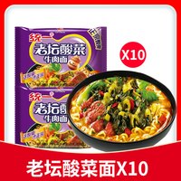 统一老坛酸菜牛肉面袋装整箱夜宵速食泡面充饥即食拌方便面