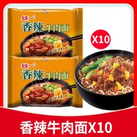 统一老坛酸菜牛肉面袋装整箱夜宵速食泡面充饥即食拌方便面