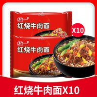统一老坛酸菜牛肉面袋装整箱夜宵速食泡面充饥即食拌方便面