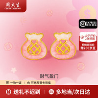 周大生银耳环925银钱袋子耳钉时尚精致 钱袋子耳钉