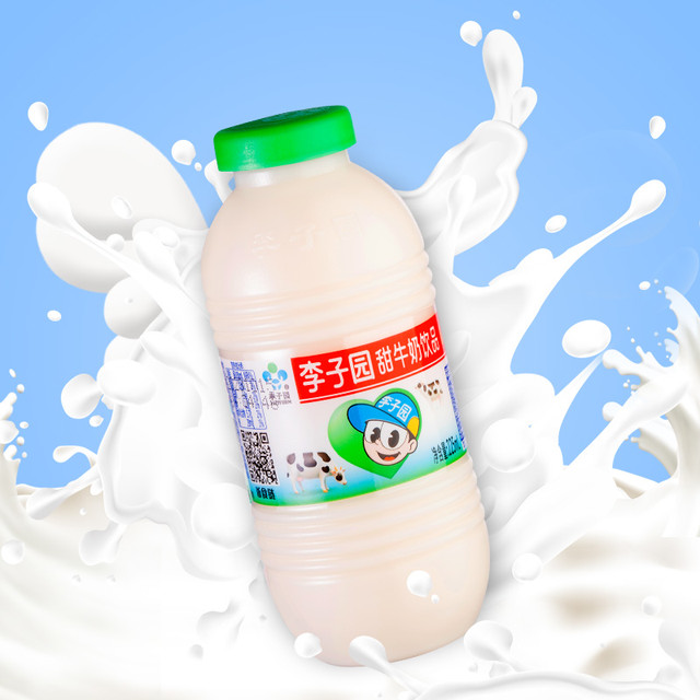 88VIP：李子园 甜牛奶乳饮料 原味 225ml*20